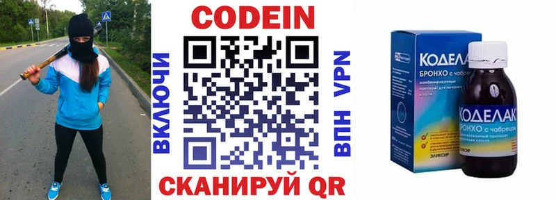 Кодеиновый сироп Lean напиток Lean (лин)  магазин  наркотиков  Владимир 