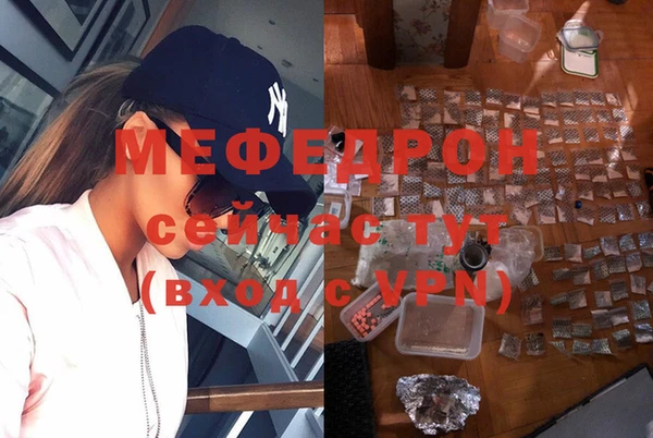 меф Вязьма
