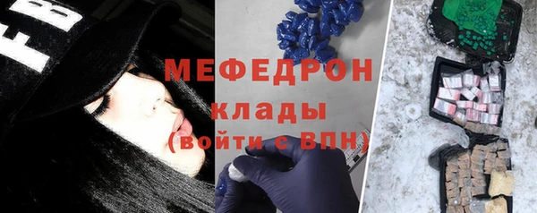 мяу мяу кристалл Вяземский